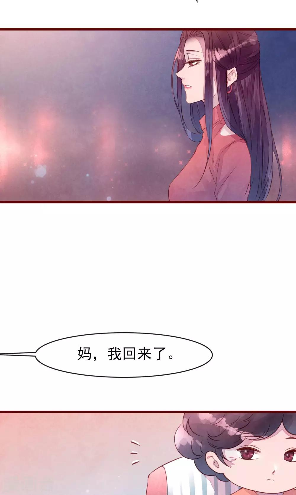 第30话 我有喜欢的人-第32话