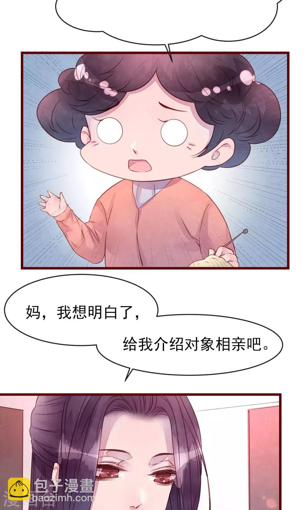 第30话 我有喜欢的人-第32话