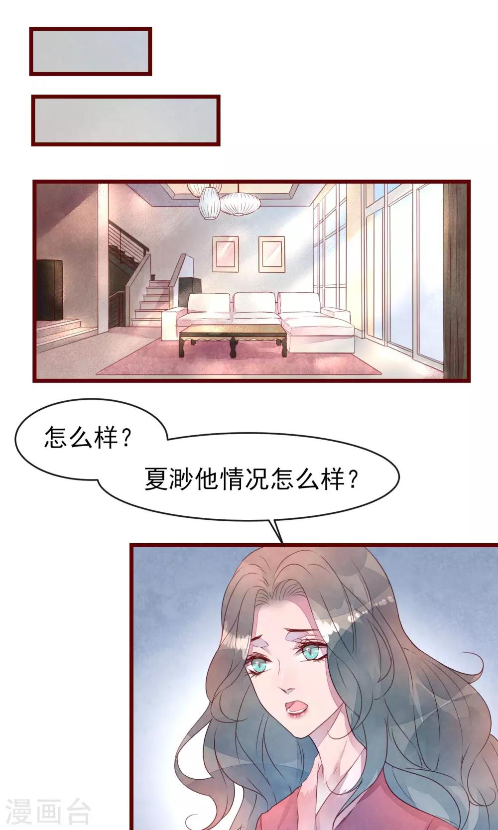 第30话 我有喜欢的人-第32话