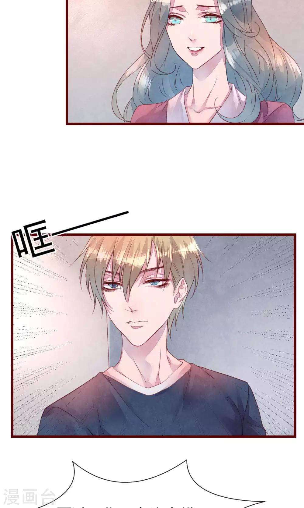 第30话 我有喜欢的人-第32话