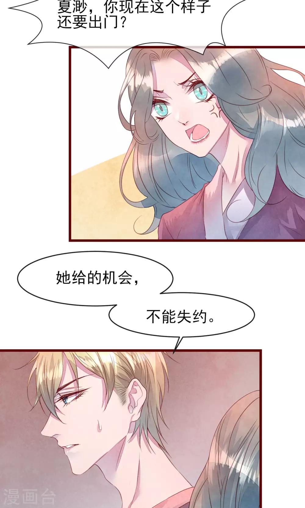 第30话 我有喜欢的人-第32话