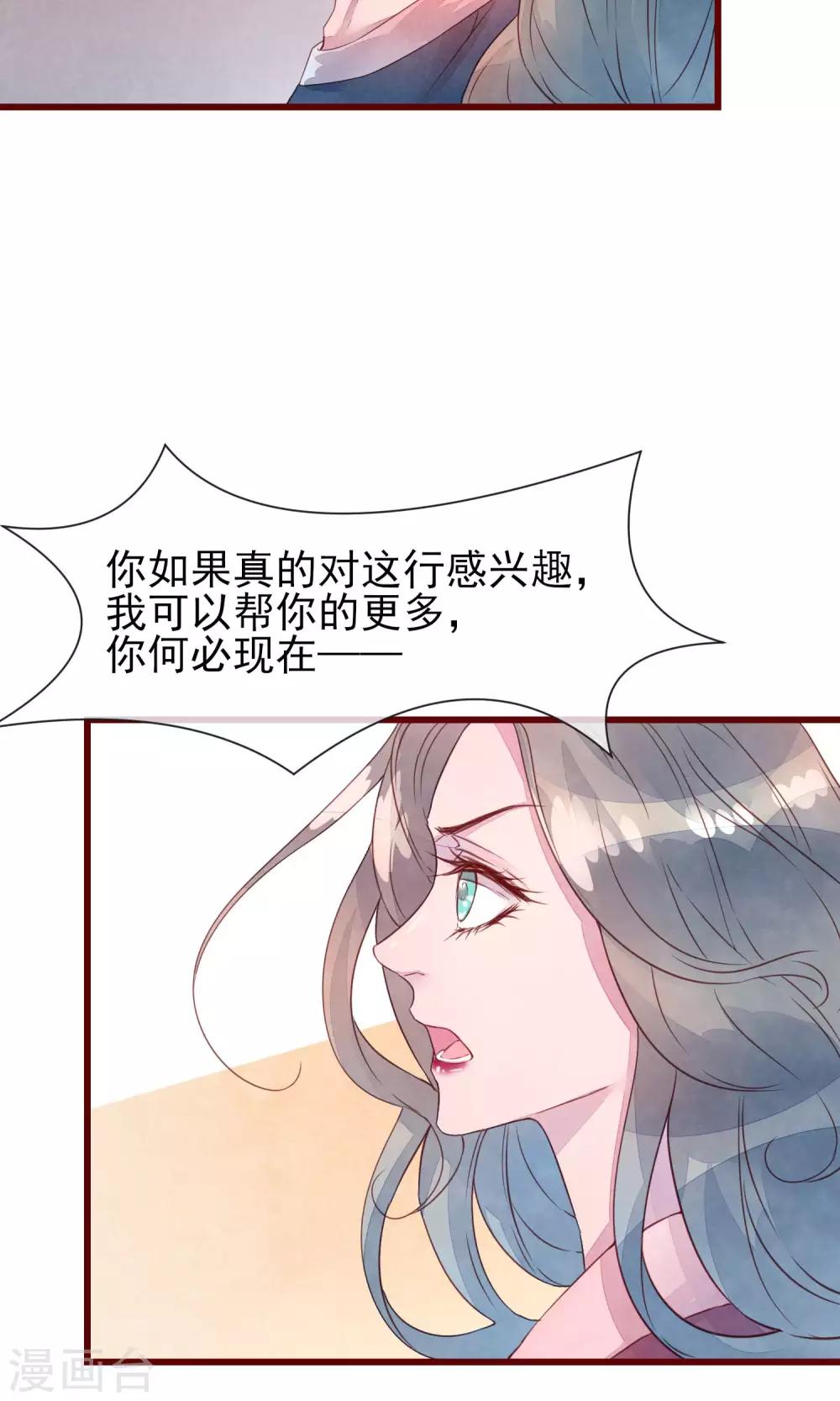 第30话 我有喜欢的人-第32话