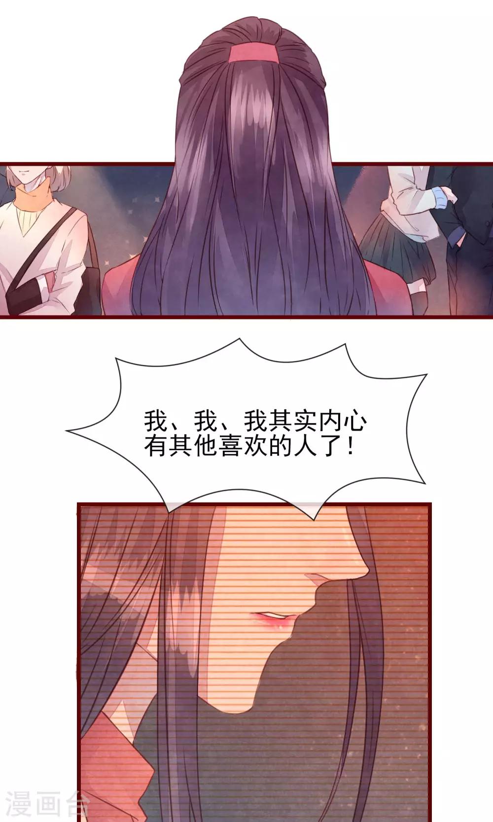 第30话 我有喜欢的人-第32话