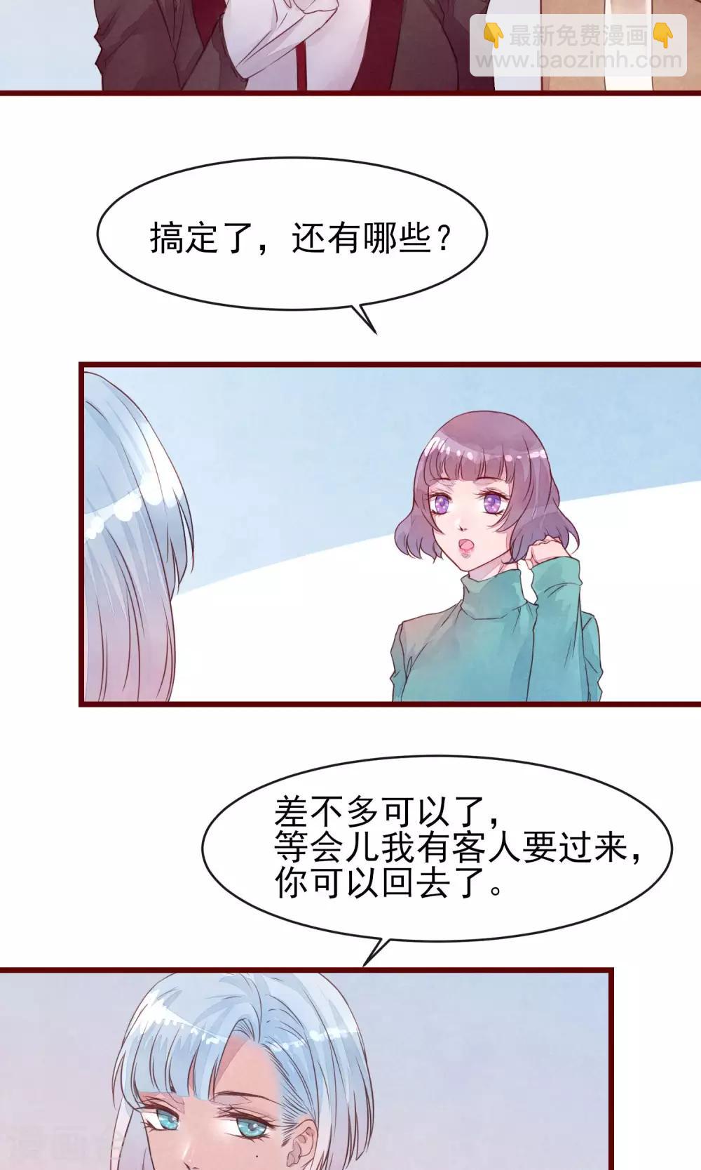 第30话 我有喜欢的人-第32话