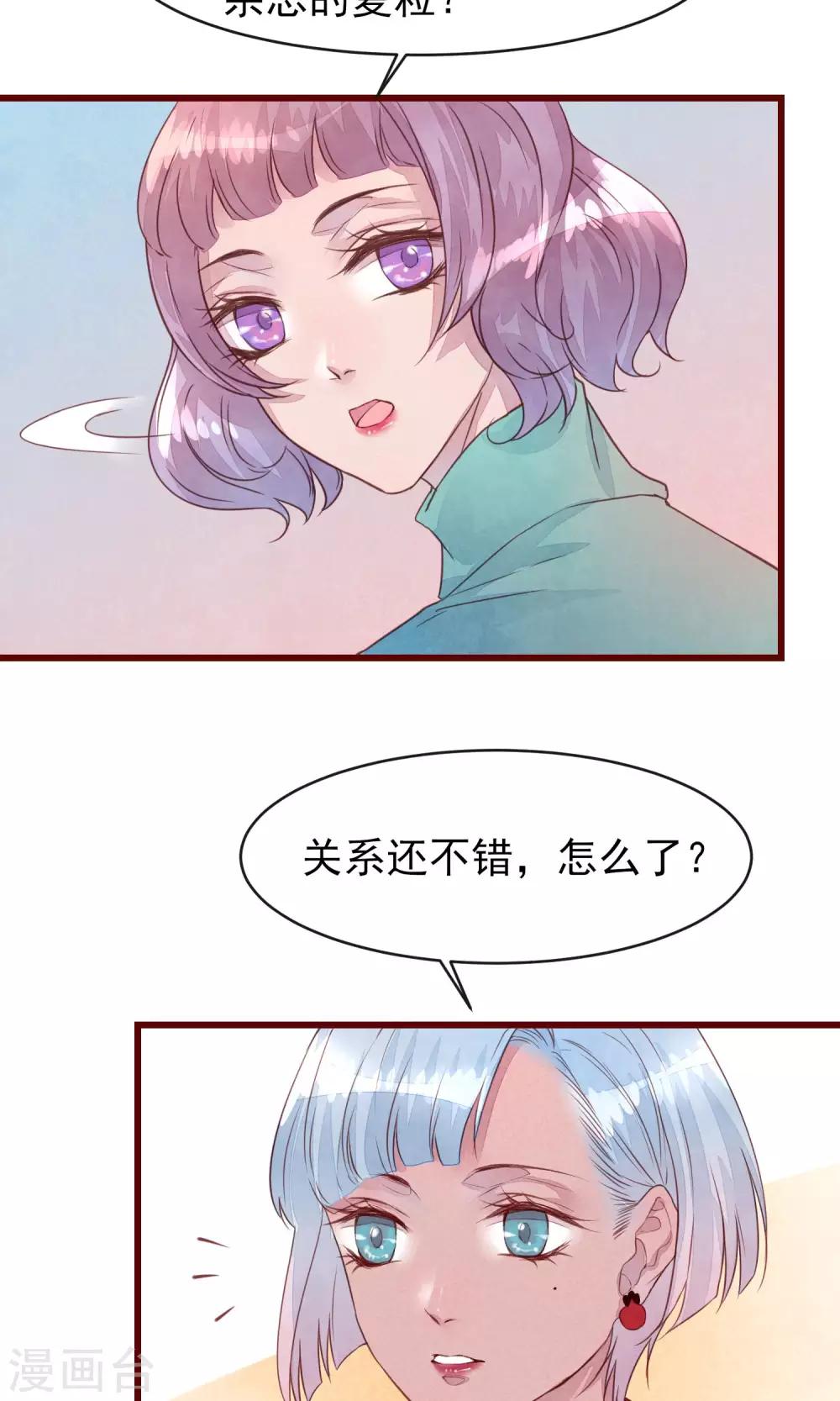 第30话 我有喜欢的人-第32话