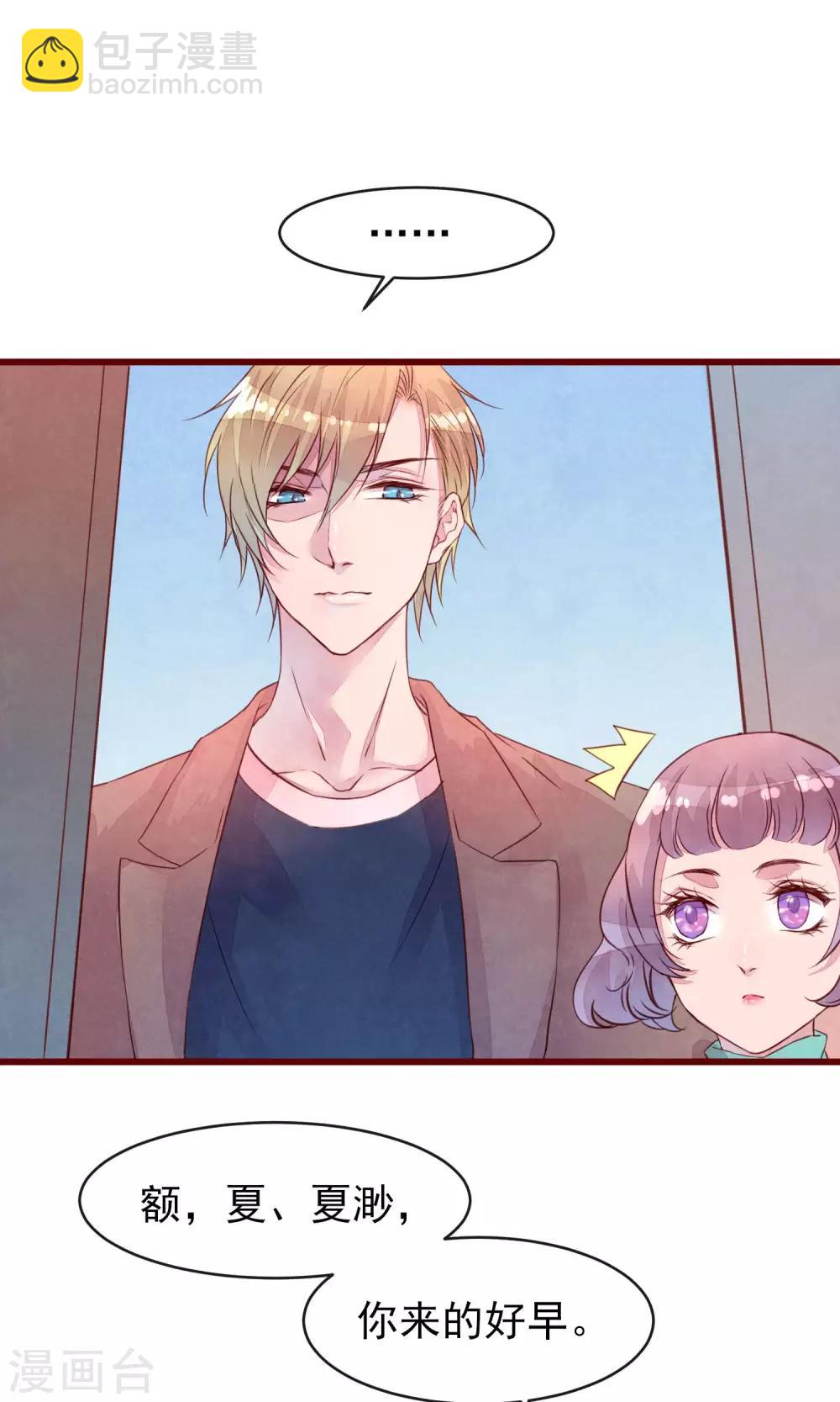 第30话 我有喜欢的人-第32话