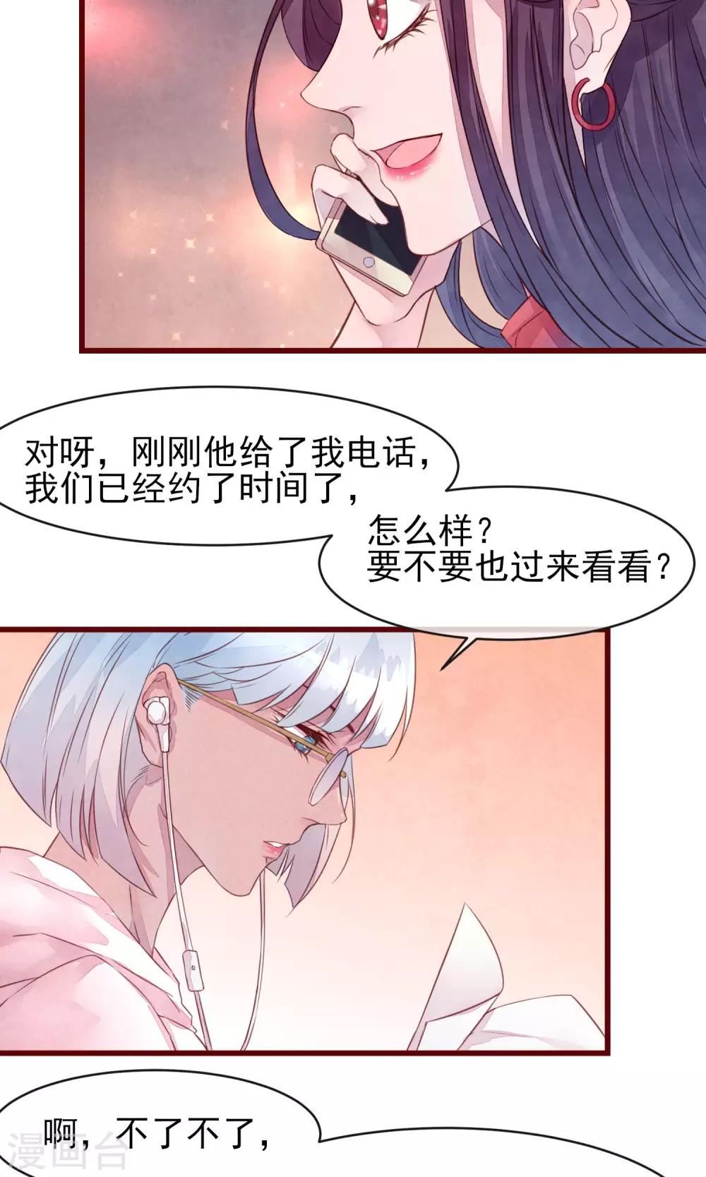 第30话 我有喜欢的人-第32话