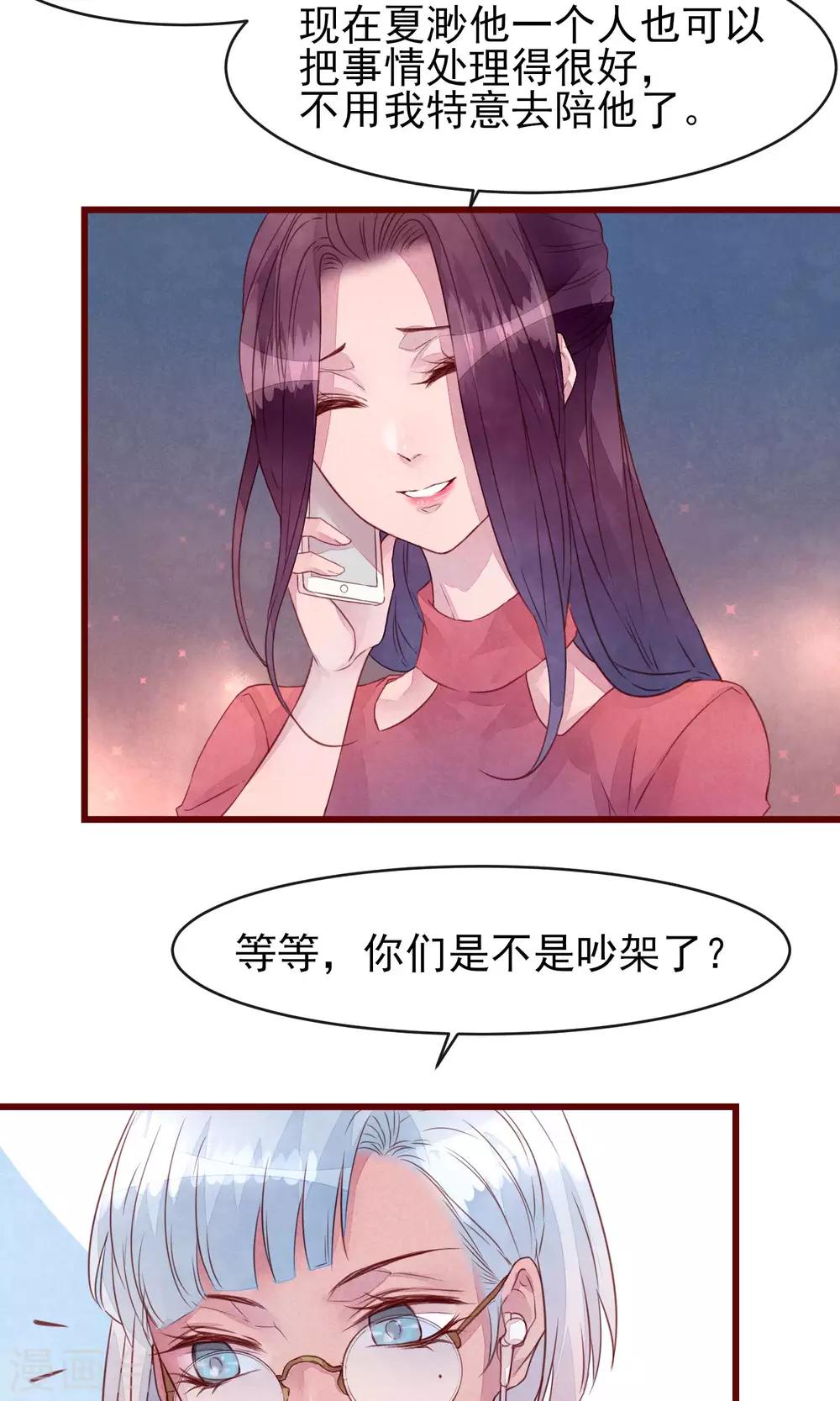 第30话 我有喜欢的人-第32话