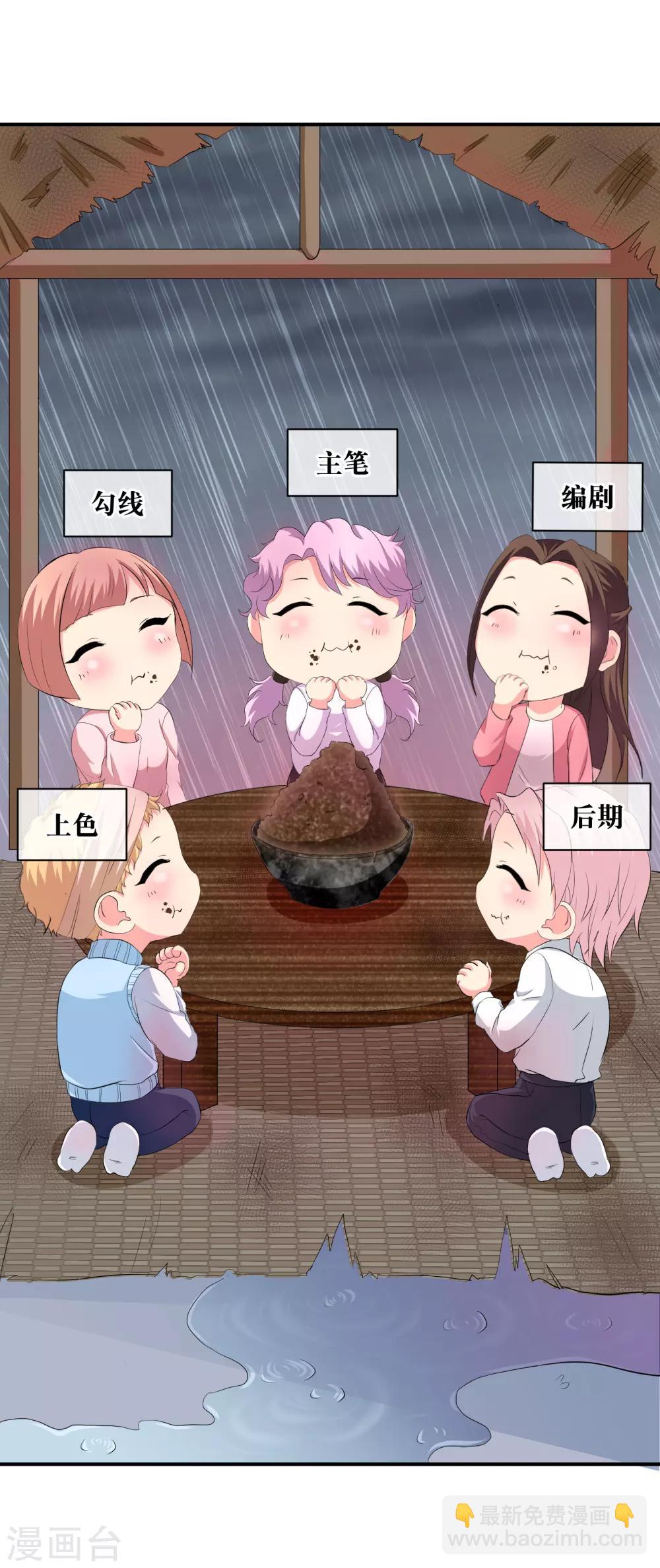 你愿意为梦想付费吗-第34话