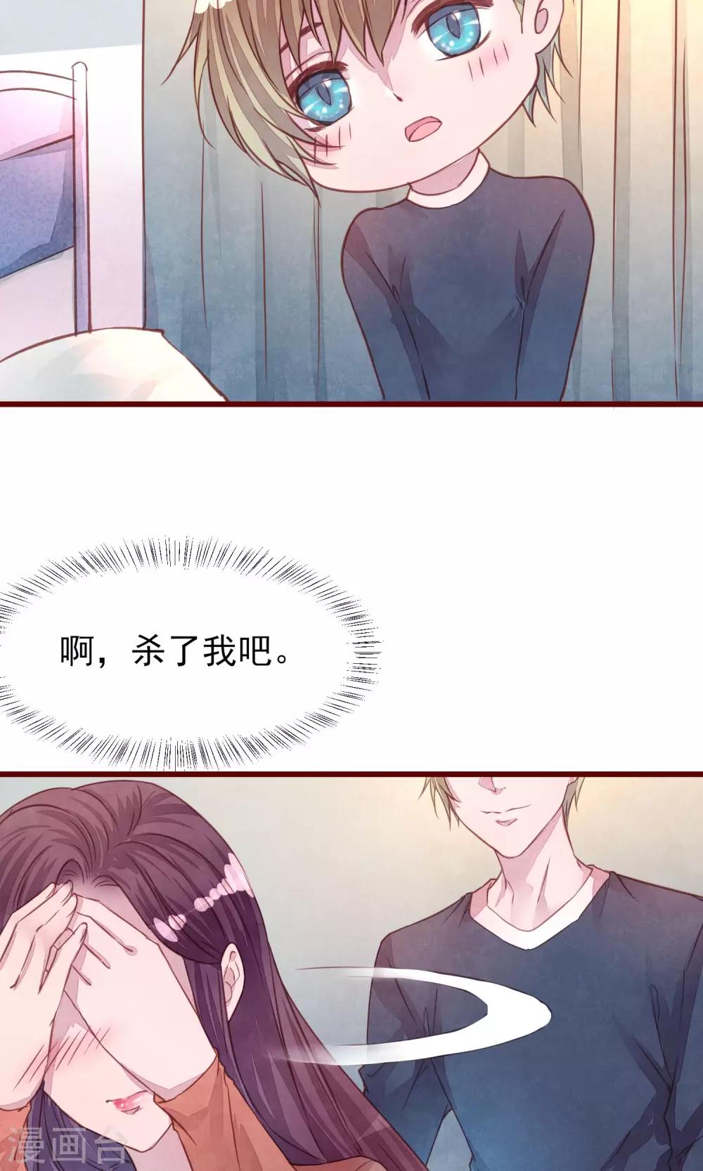 第34话 一点小伤-第38话