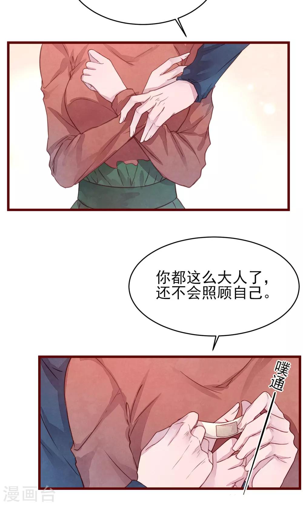 第34话 一点小伤-第38话