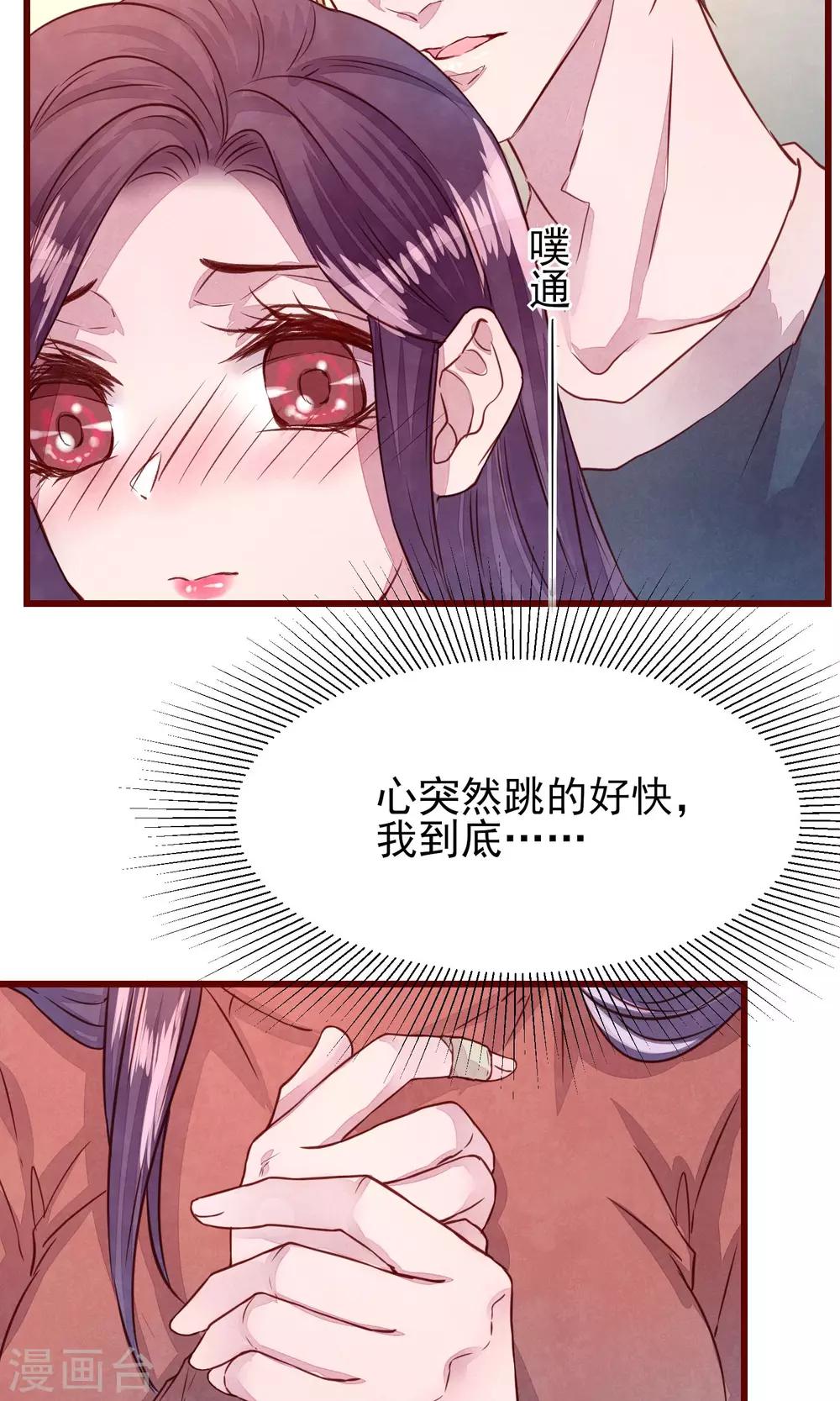 第34话 一点小伤-第38话