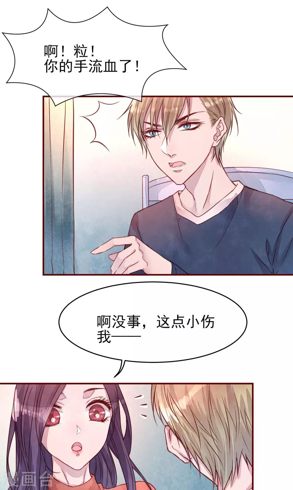 第34话 一点小伤-第38话