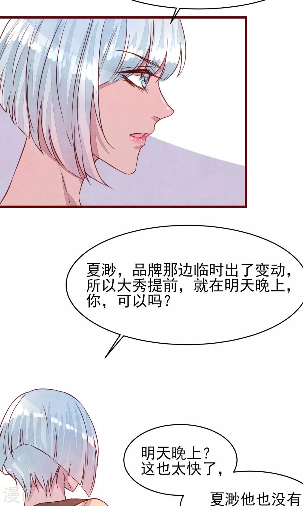 第34话 一点小伤-第38话