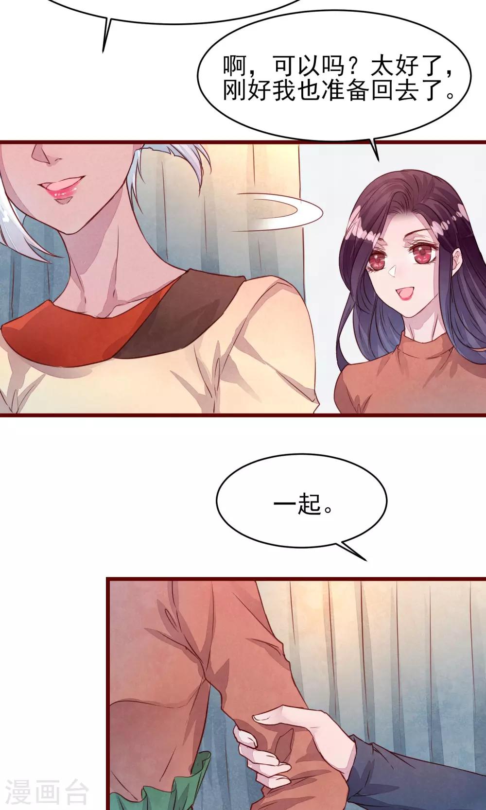 第34话 一点小伤-第38话