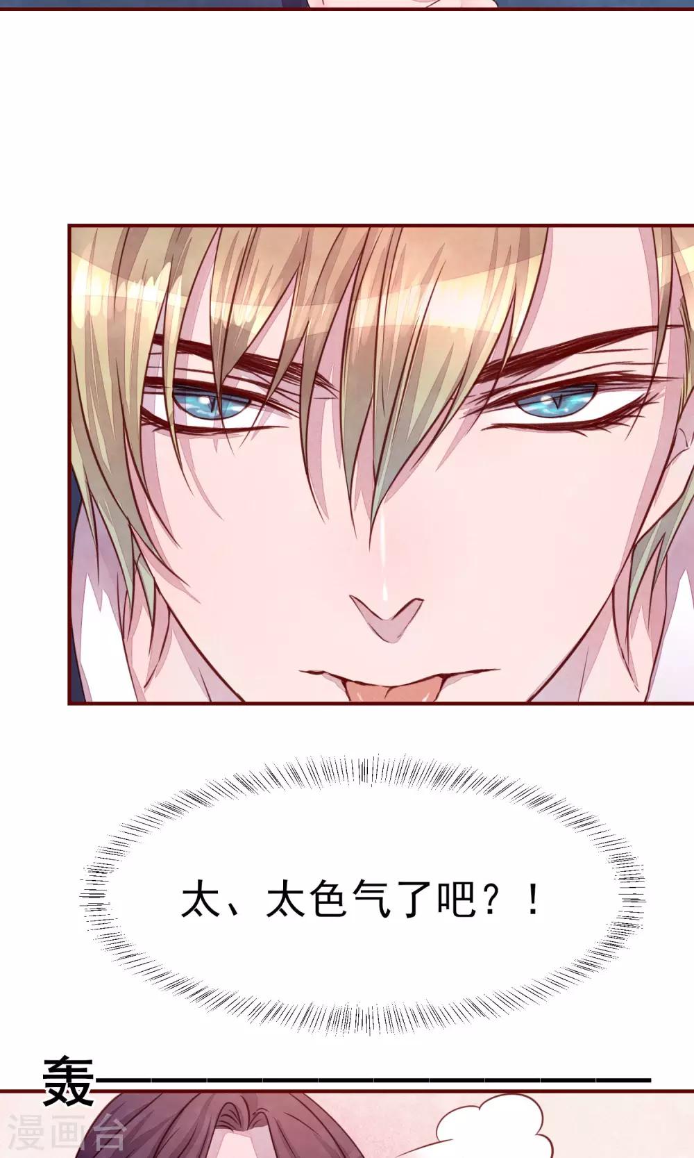 第34话 一点小伤-第38话