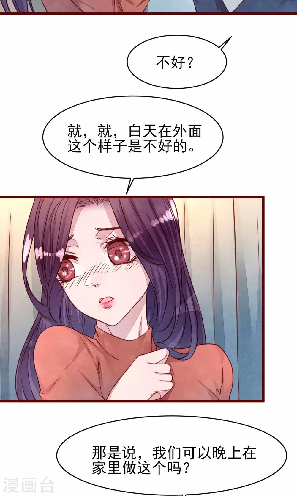 第34话 一点小伤-第38话