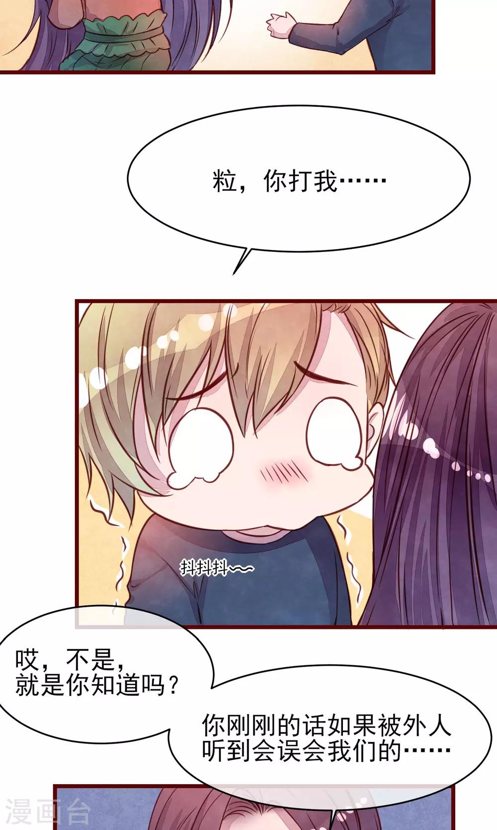 第34话 一点小伤-第38话