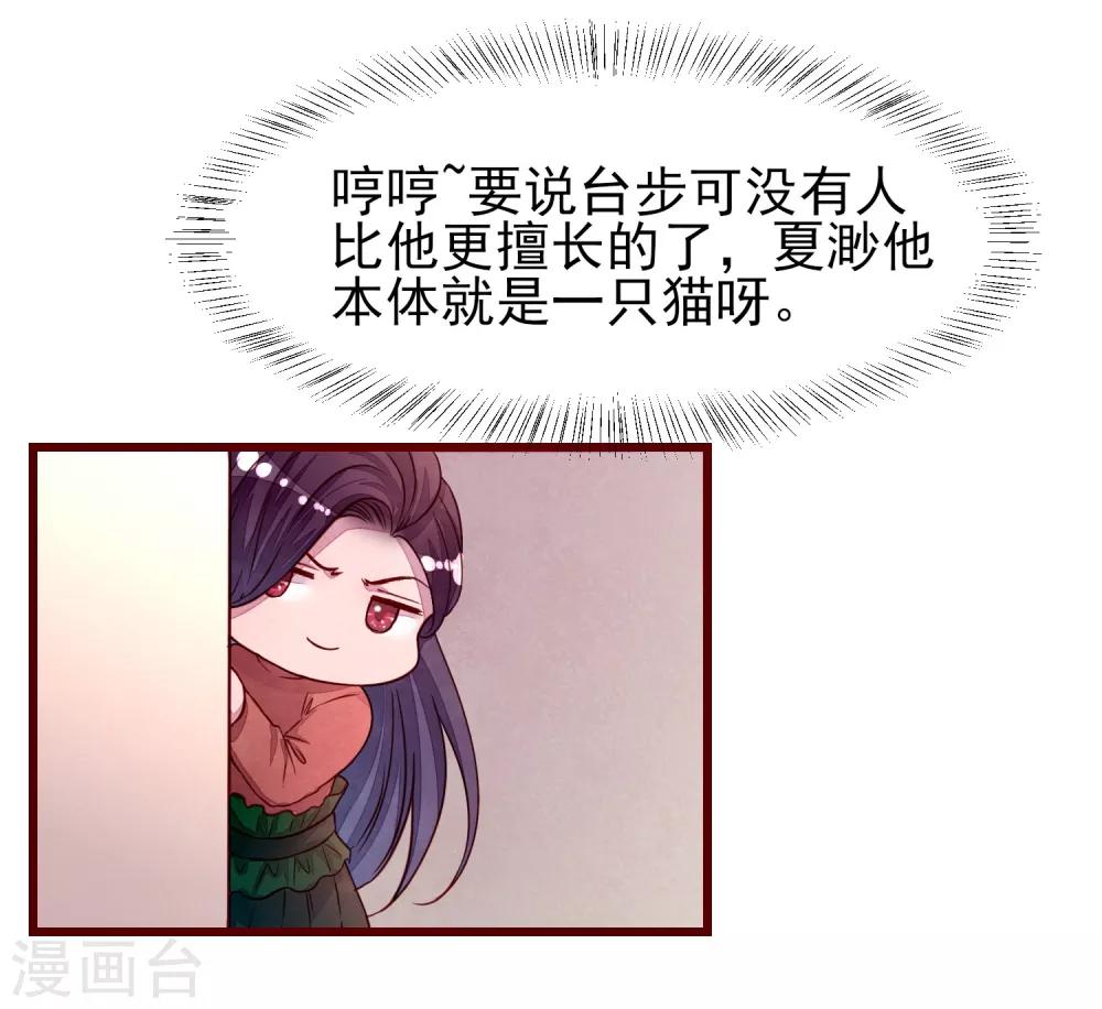 第37话 因为我的你的猫-第42话