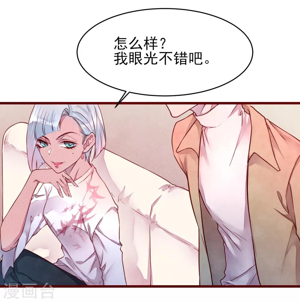 第37话 因为我的你的猫-第42话