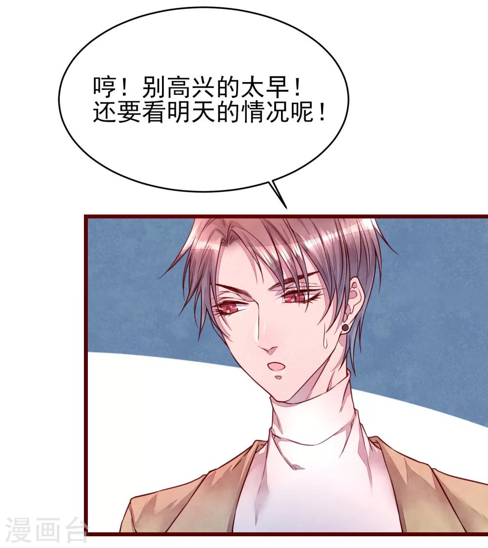 第37话 因为我的你的猫-第42话