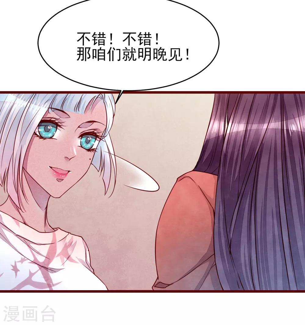 貓咪男友養成指南 - 第37話 因爲我的你的貓 - 1