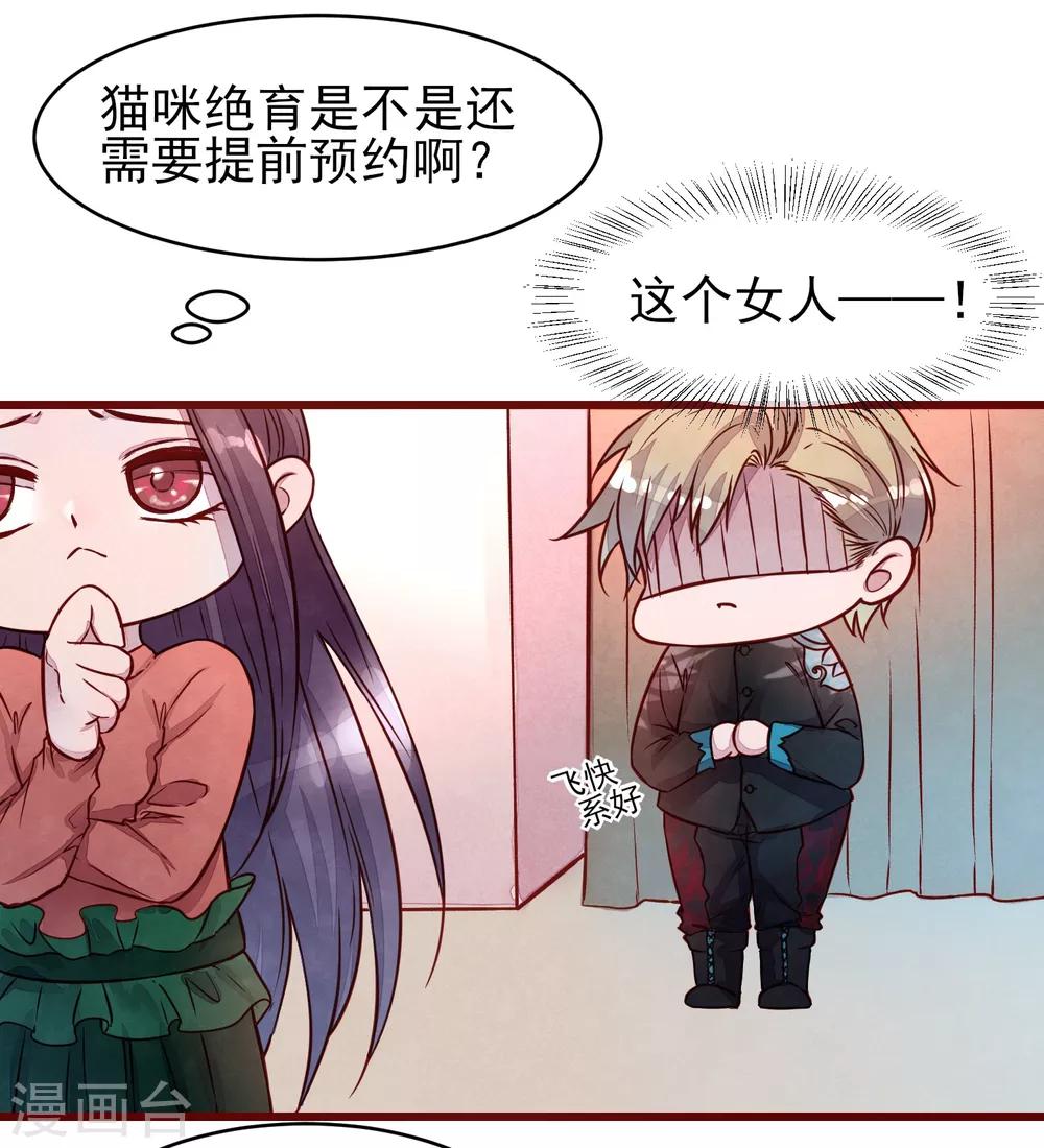 第37话 因为我的你的猫-第42话