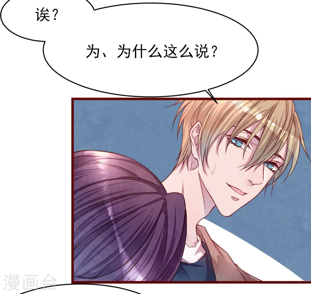 第37话 因为我的你的猫-第42话