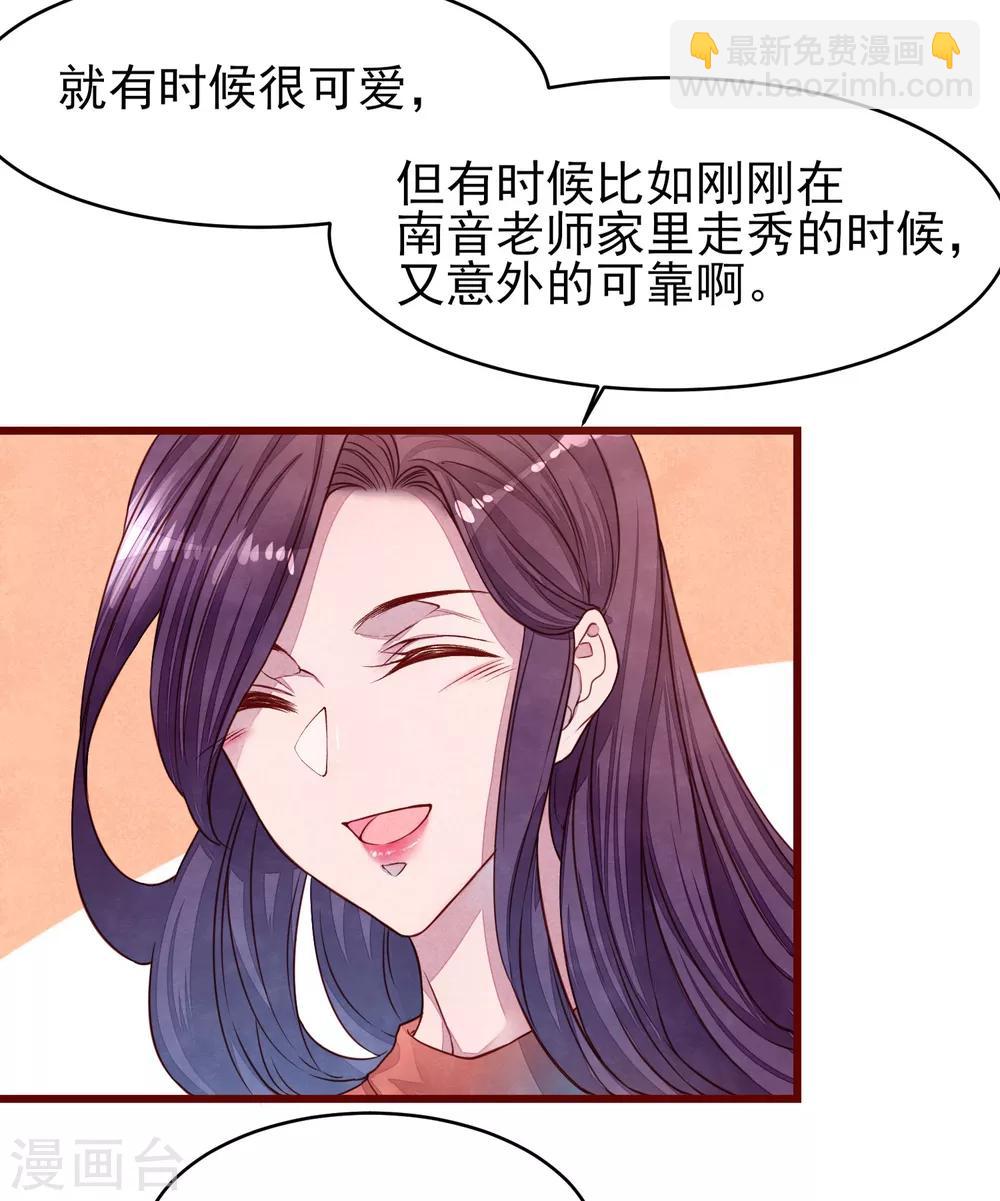 第37话 因为我的你的猫-第42话