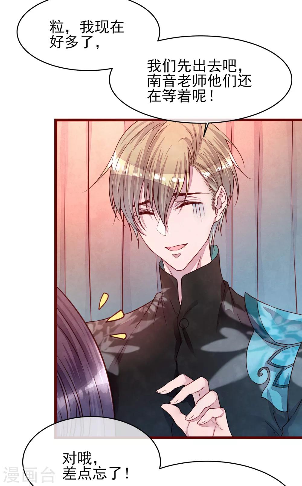 第37话 因为我的你的猫-第42话