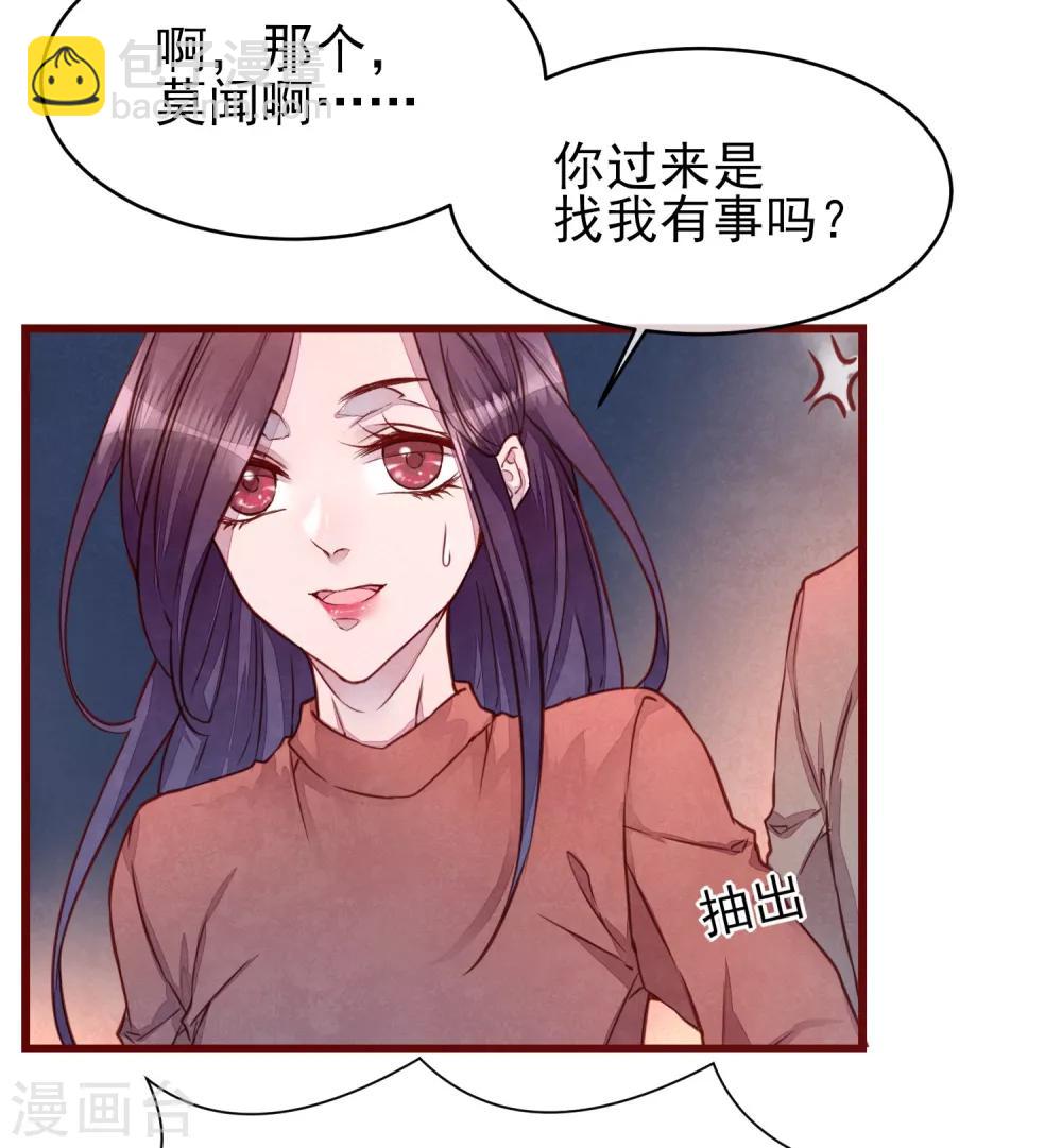 第37话 因为我的你的猫-第42话