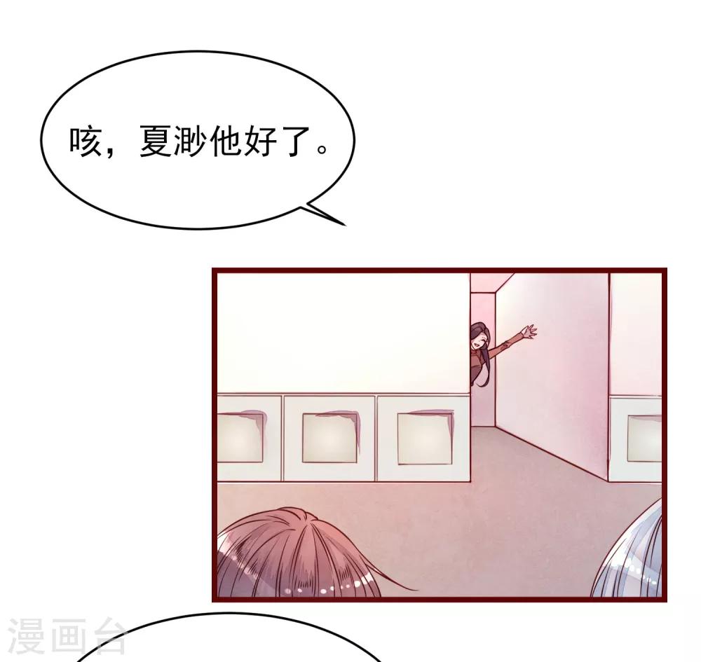 貓咪男友養成指南 - 第37話 因爲我的你的貓 - 5