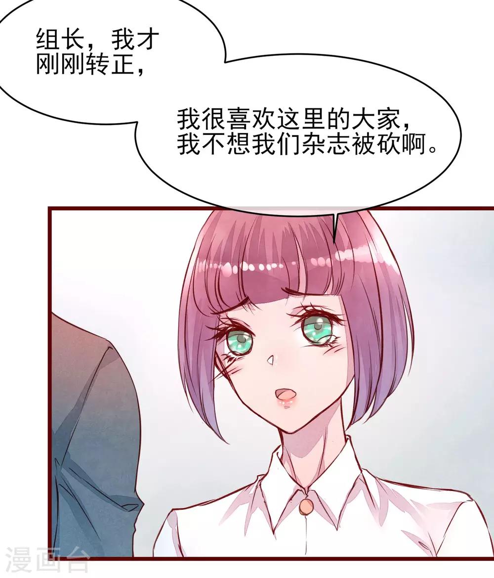 第39话 失业了-第44话