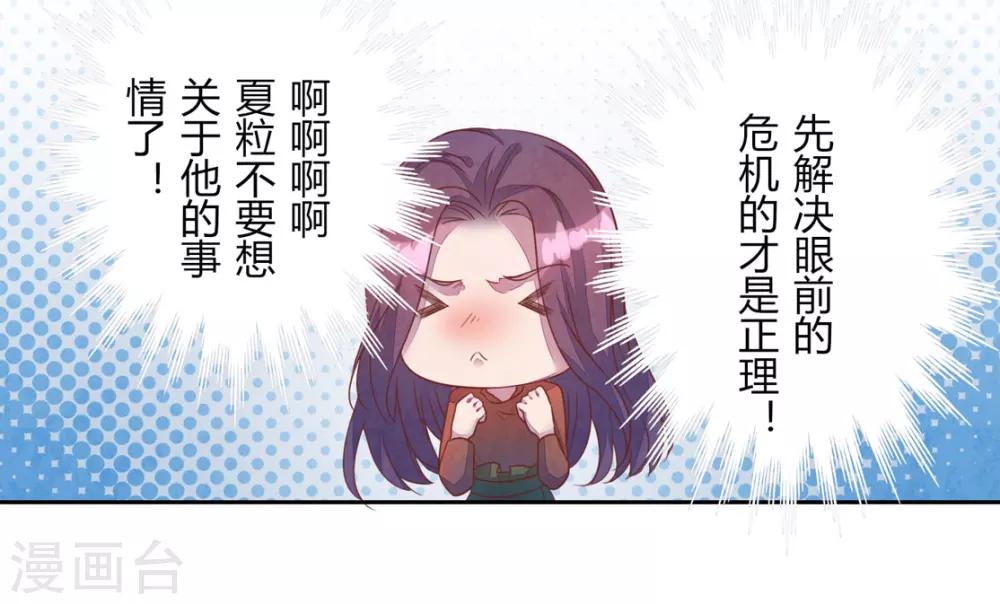 第41话 那个吻-第46话