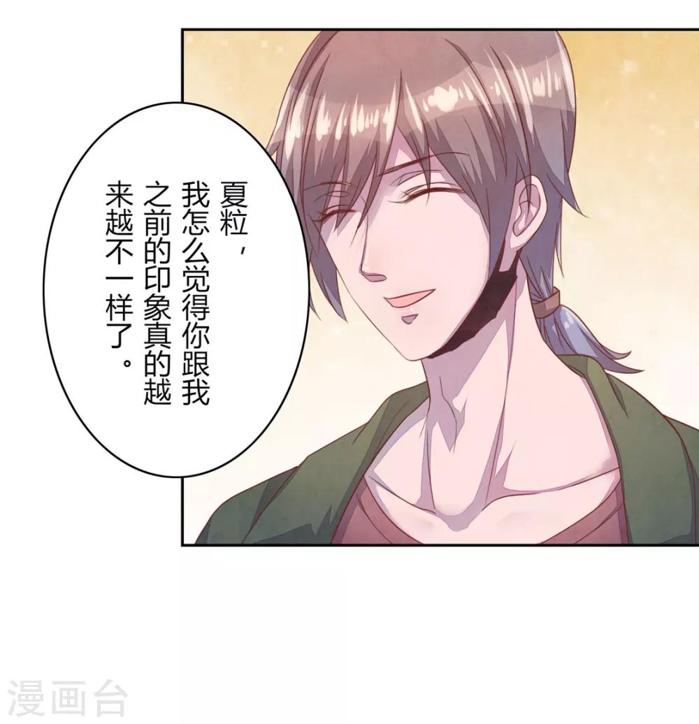 第41话 那个吻-第46话