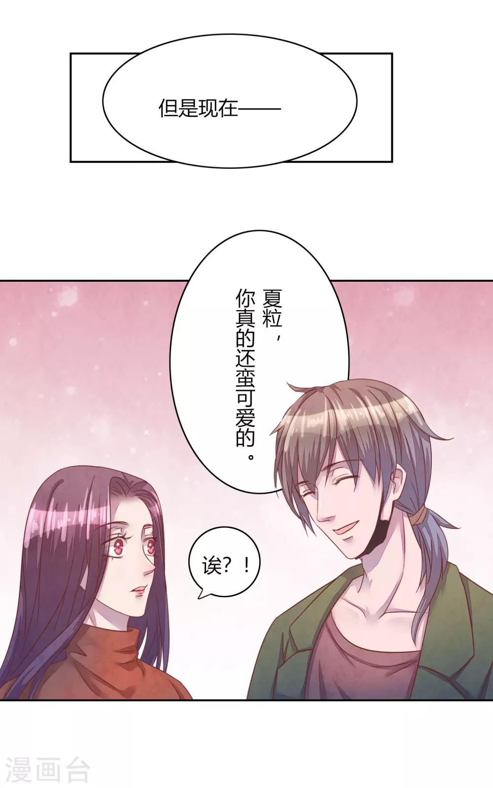 第41话 那个吻-第46话