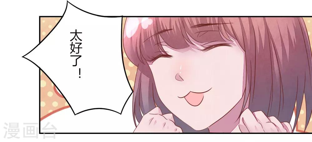 第41话 那个吻-第46话