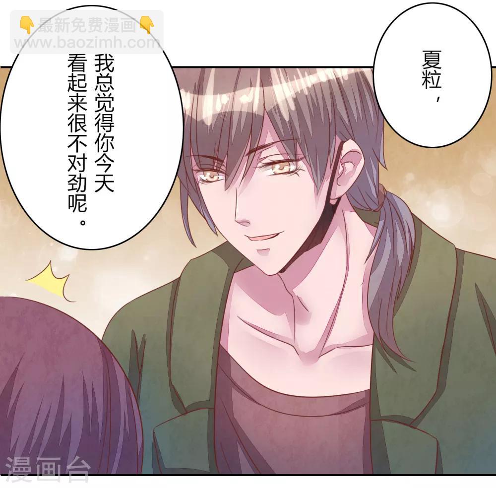 第41话 那个吻-第46话