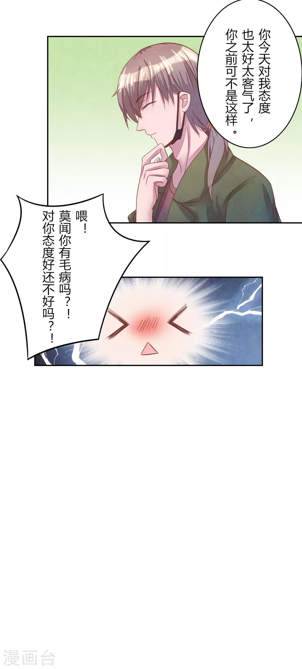 第41话 那个吻-第46话