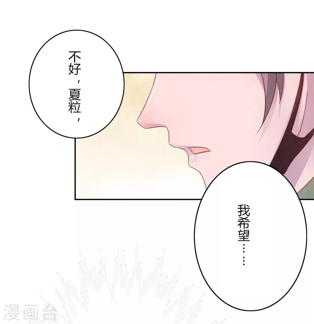 第41话 那个吻-第46话