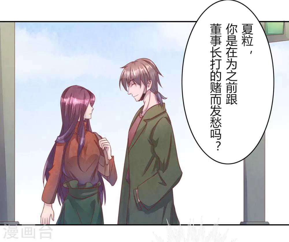 第41话 那个吻-第46话