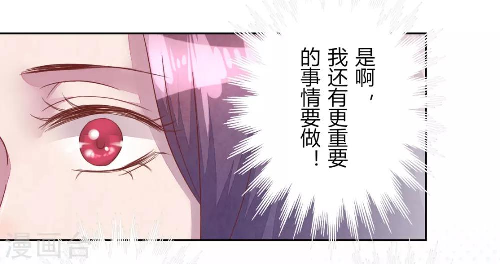 第41话 那个吻-第46话