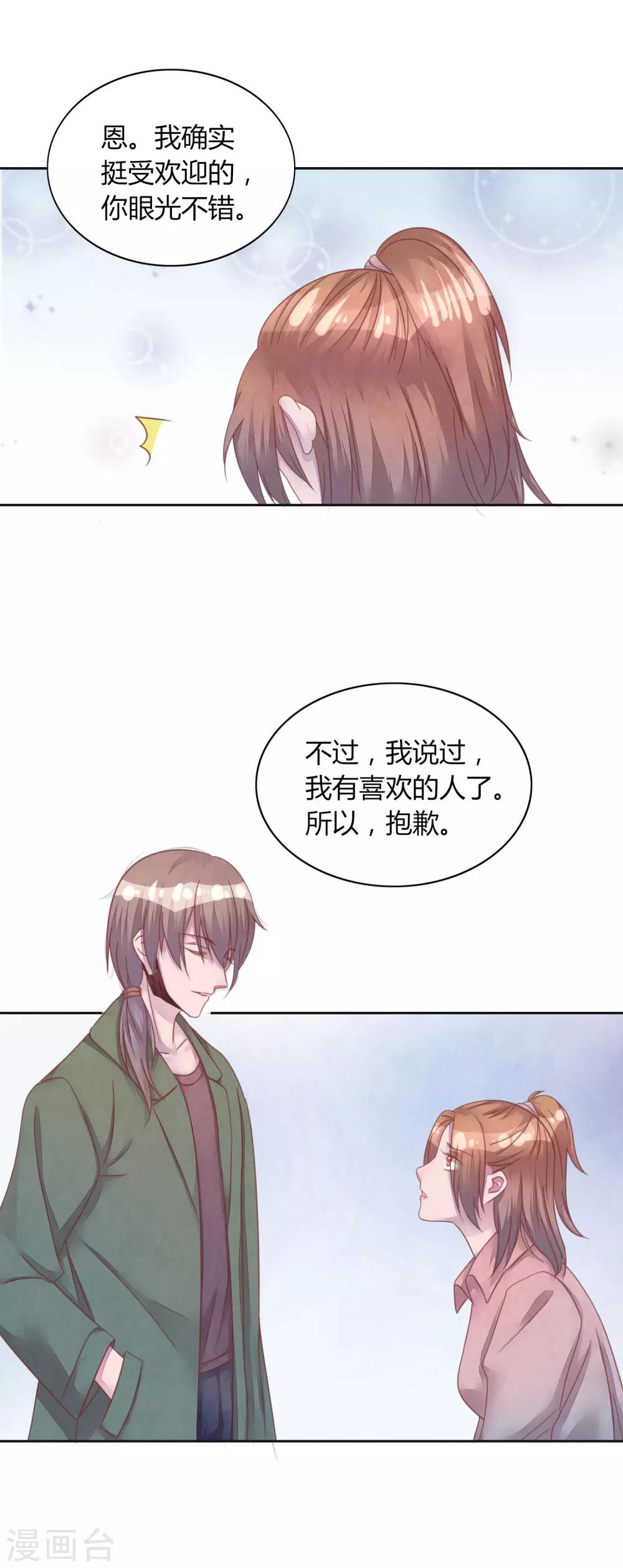 第43话 我喜欢你-第48话