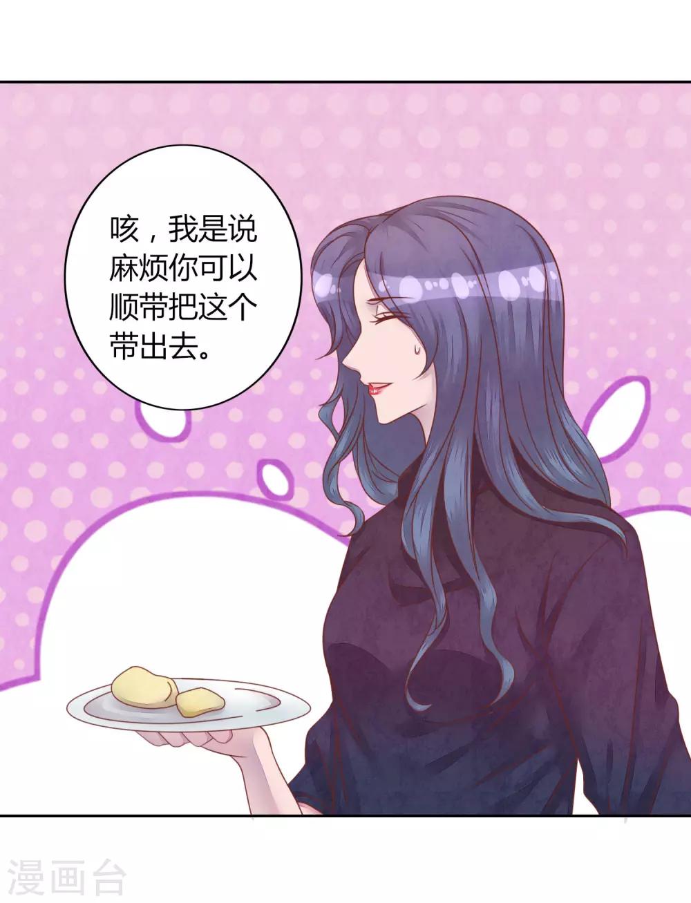 第43话 我喜欢你-第48话