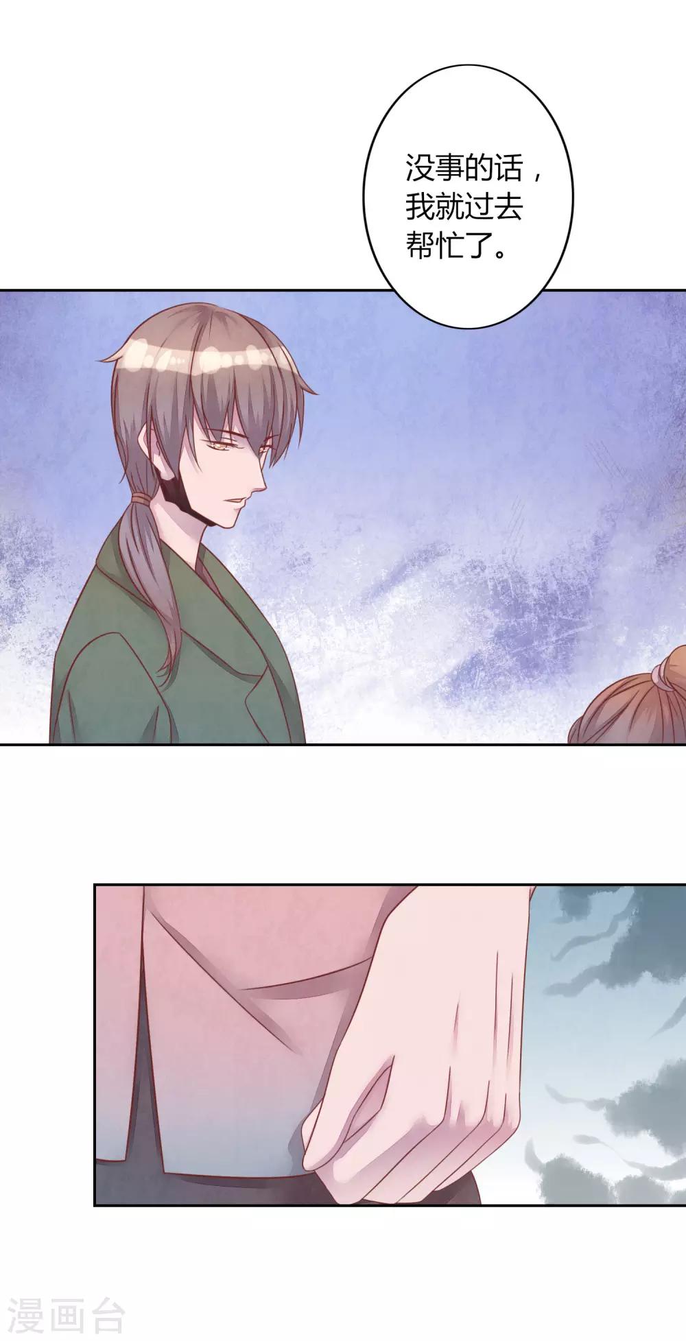 第43话 我喜欢你-第48话