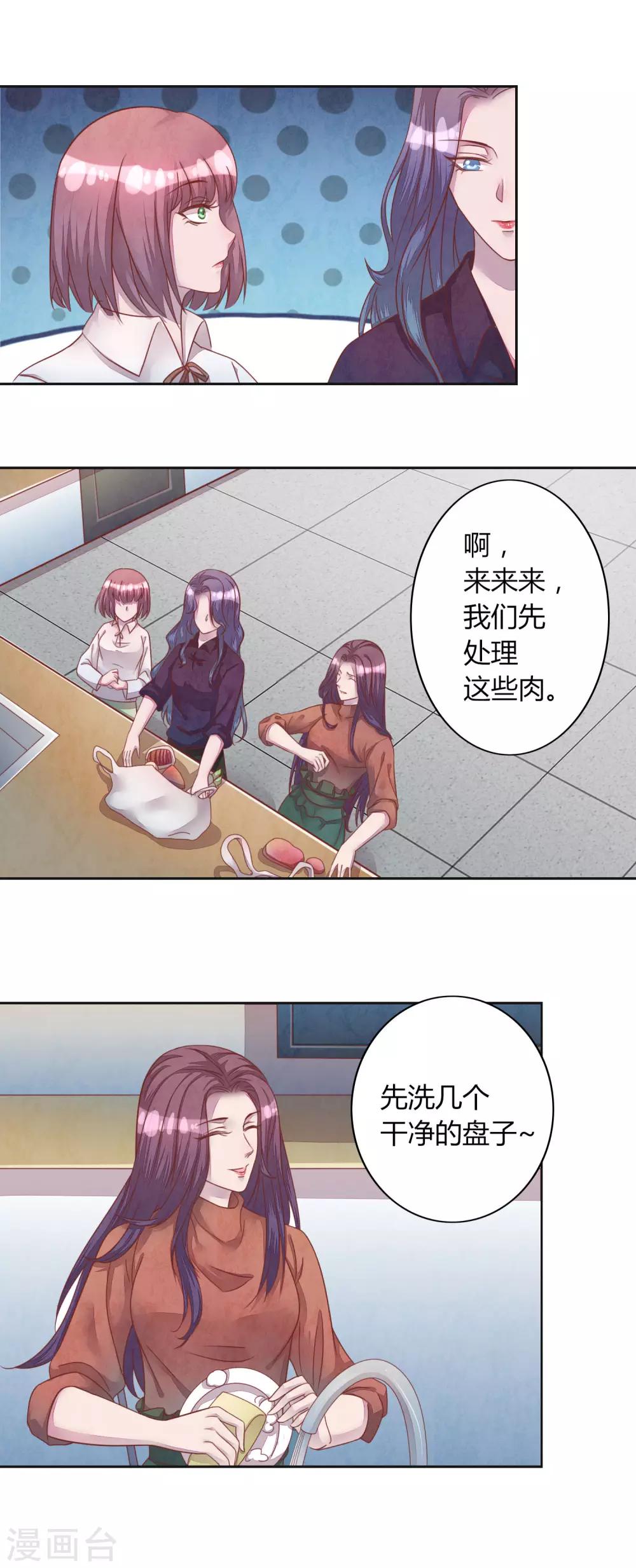 第43话 我喜欢你-第48话