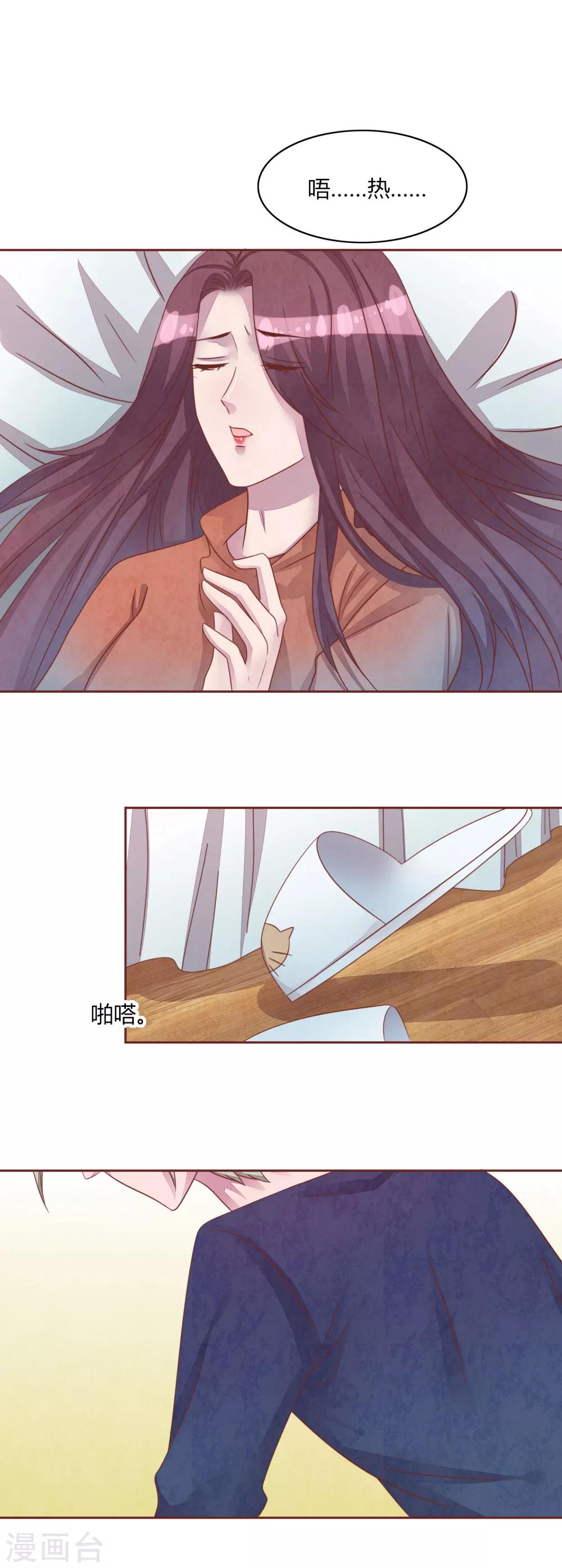 第45话 两个男人的对峙-第50话