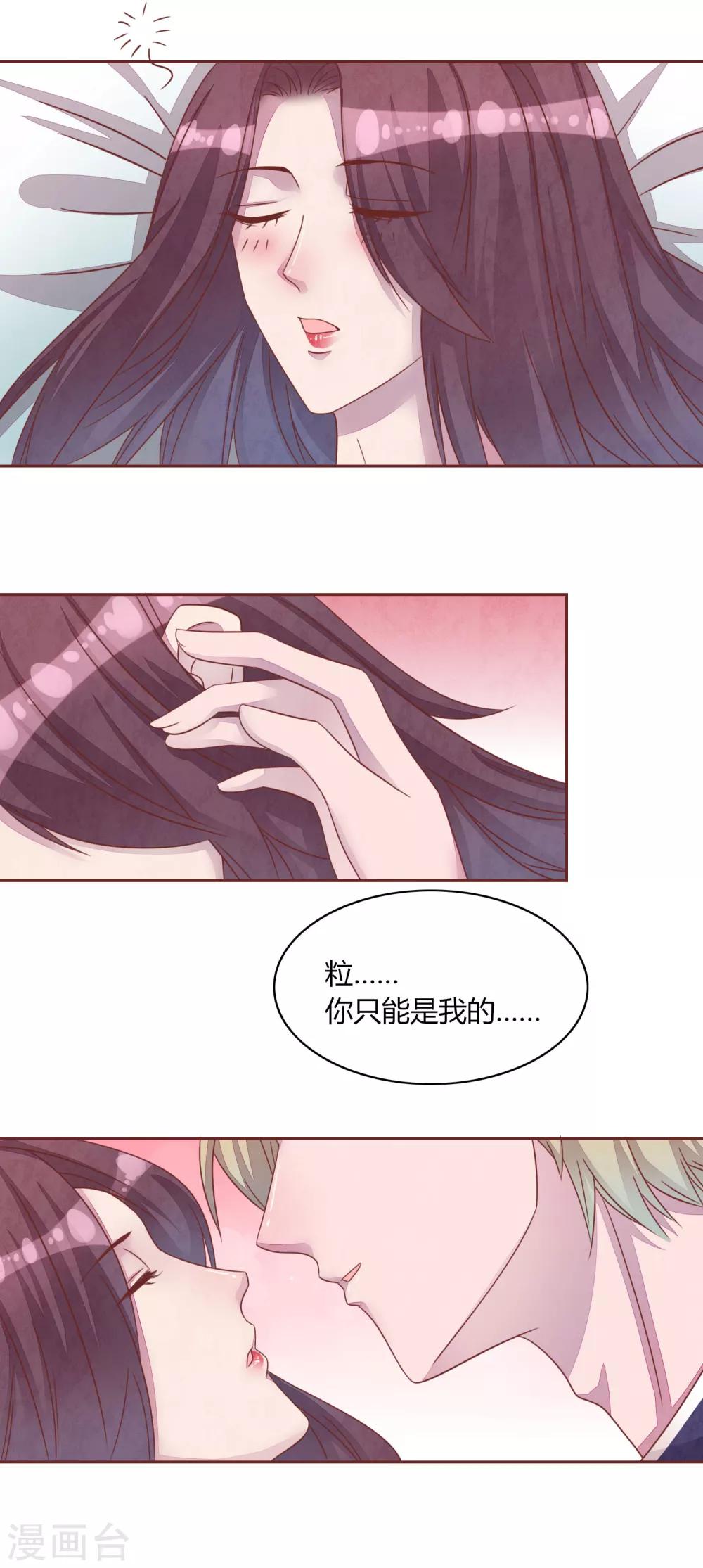 第45话 两个男人的对峙-第50话