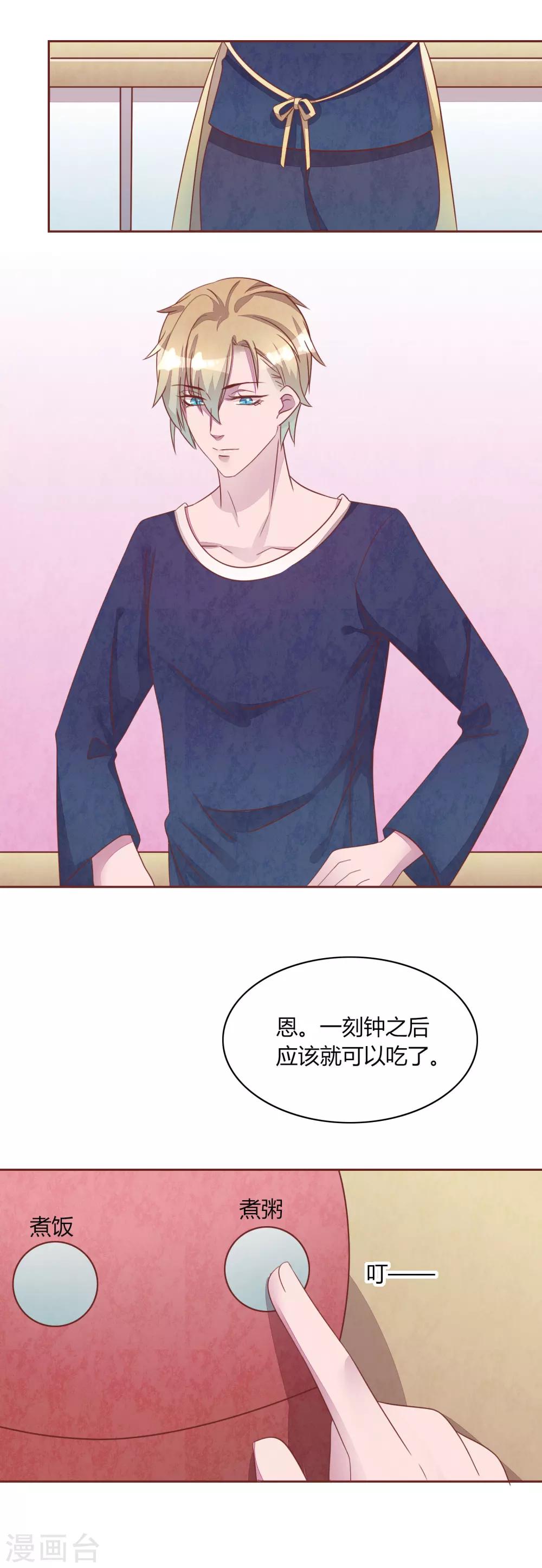 第45话 两个男人的对峙-第50话