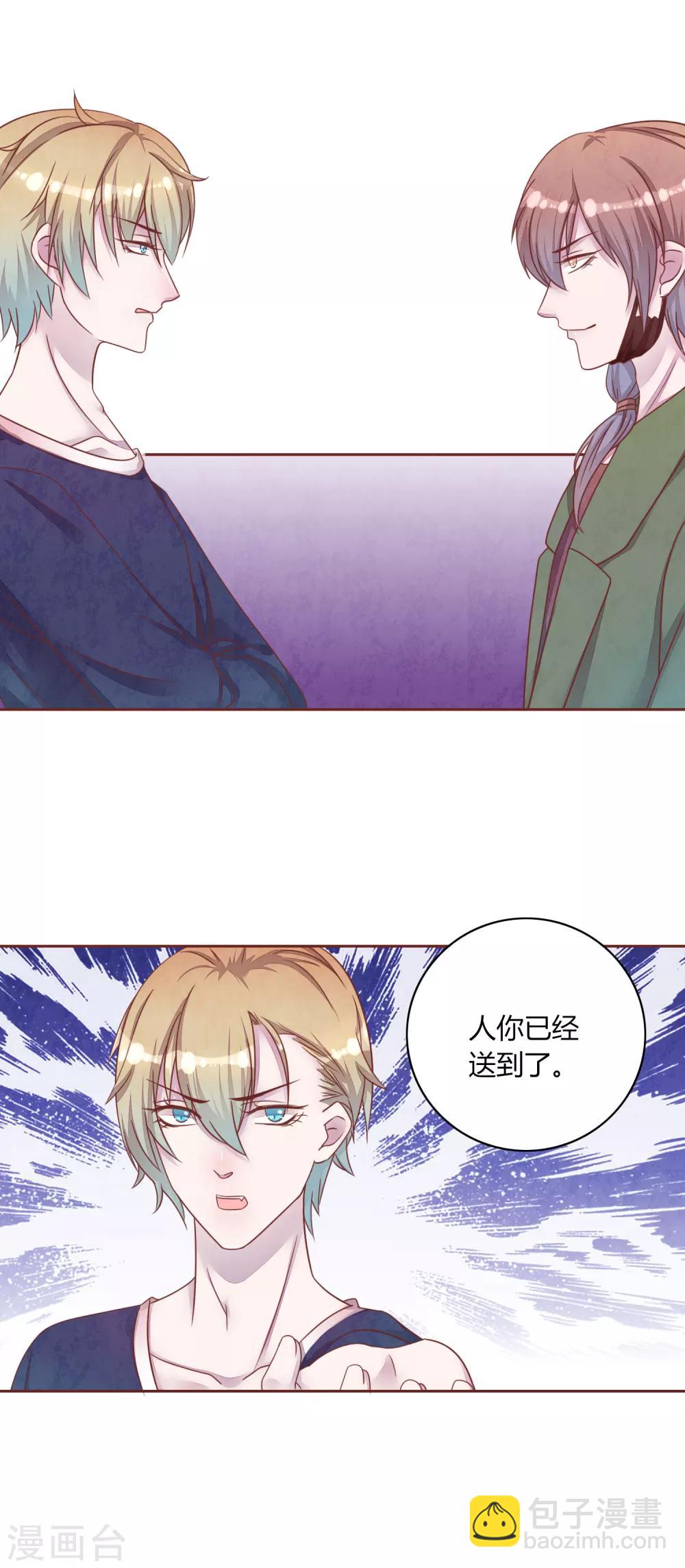 第45话 两个男人的对峙-第50话